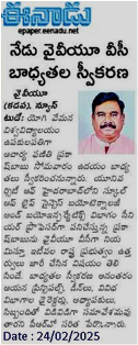 News Paper Clip